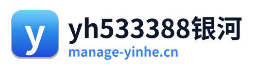 yh533388银河
